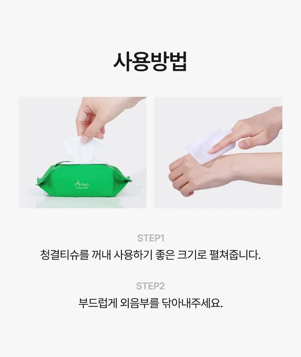 [Y존케어] 아리얼 올그린 페미닌 와입스 청결티슈 15매 / 40매 택 1 상세페이지 35